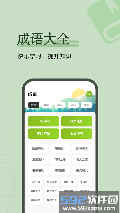 爱阅免费小说阅读器手机版截图2
