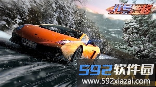 代号漂移官方版