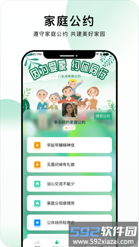 风行丽岛app截图1