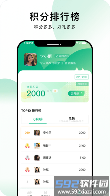 风行丽岛app截图4