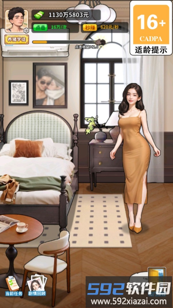 养猪致富新农村截图4