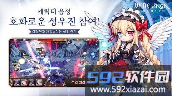 卢蒂传奇手游截图1