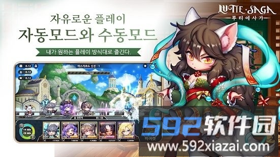卢蒂传奇手游截图2