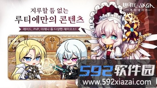 卢蒂传奇手游截图4