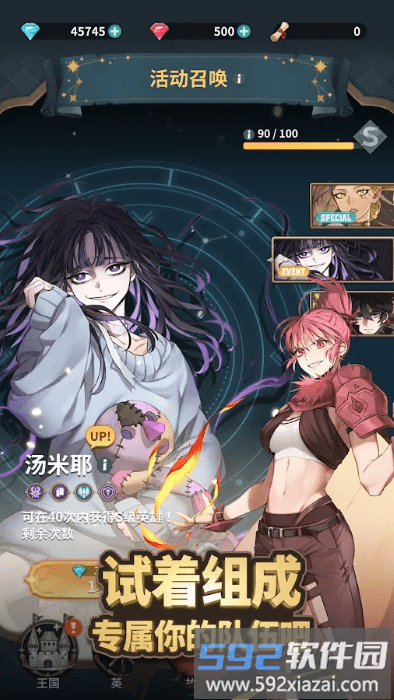 zio魔法卷轴商人官方版截图1