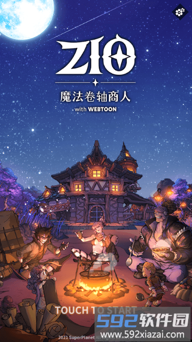 zio魔法卷轴商人官方版截图5