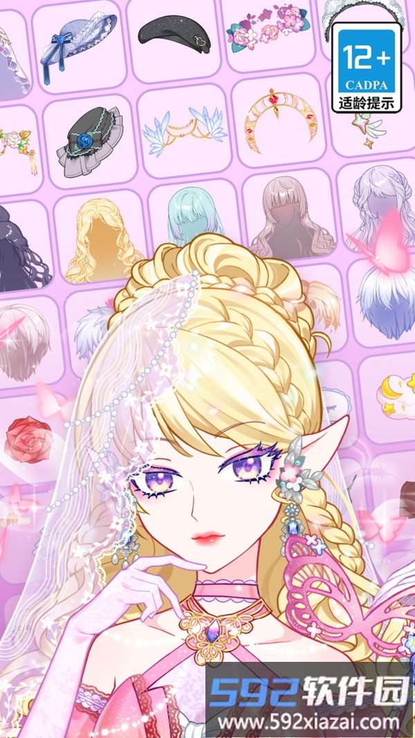 星梦少女换装