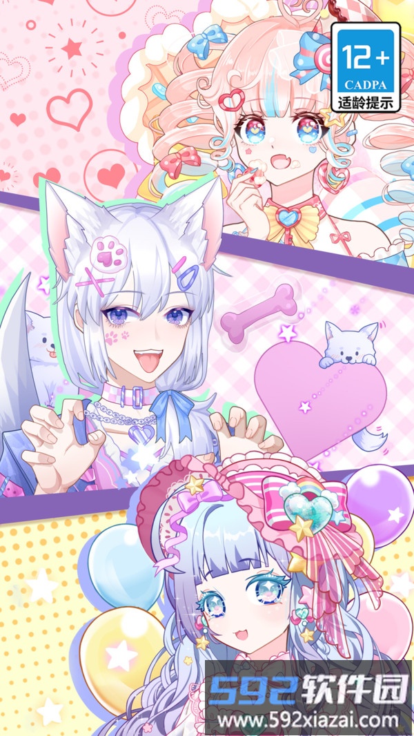 星梦少女换装