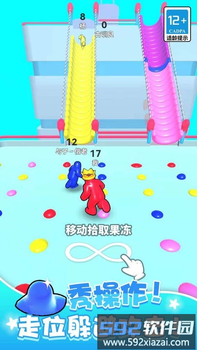跑跑果冻人最新版截图2