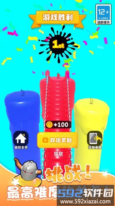 跑跑果冻人最新版截图3