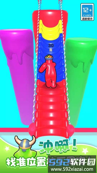 跑跑果冻人最新版截图4
