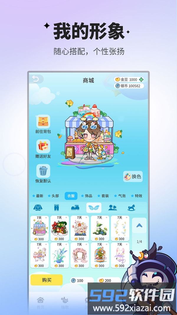 谁是卧底