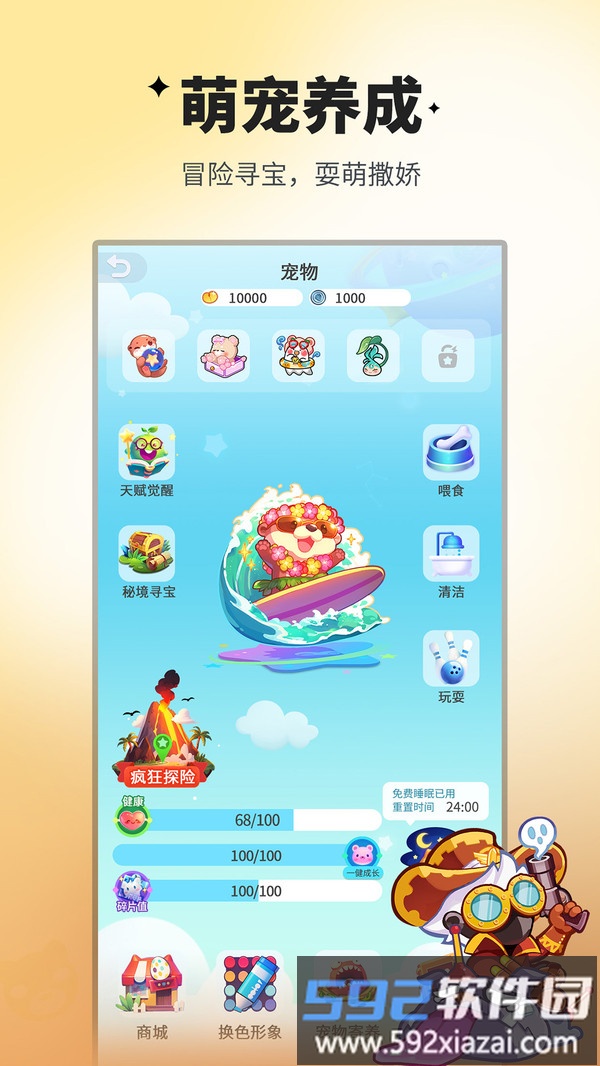 谁是卧底