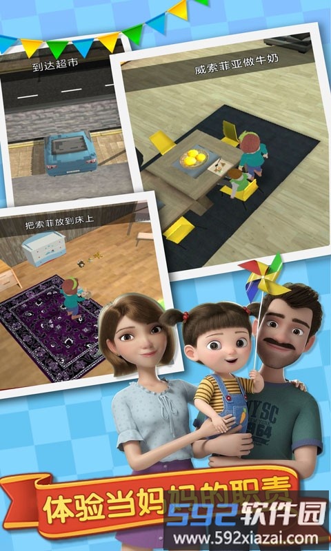 我的孩子成长游戏截图1