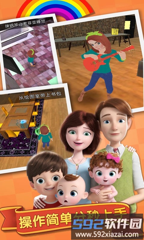 我的孩子成长游戏截图3