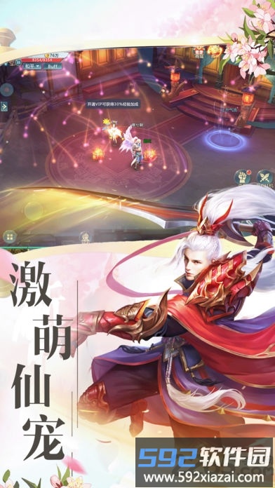 斗帝归来手游截图4