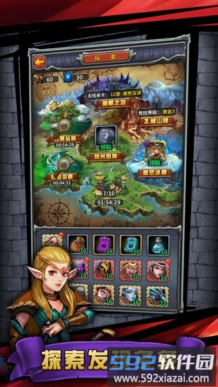 远征英雄最新版截图2