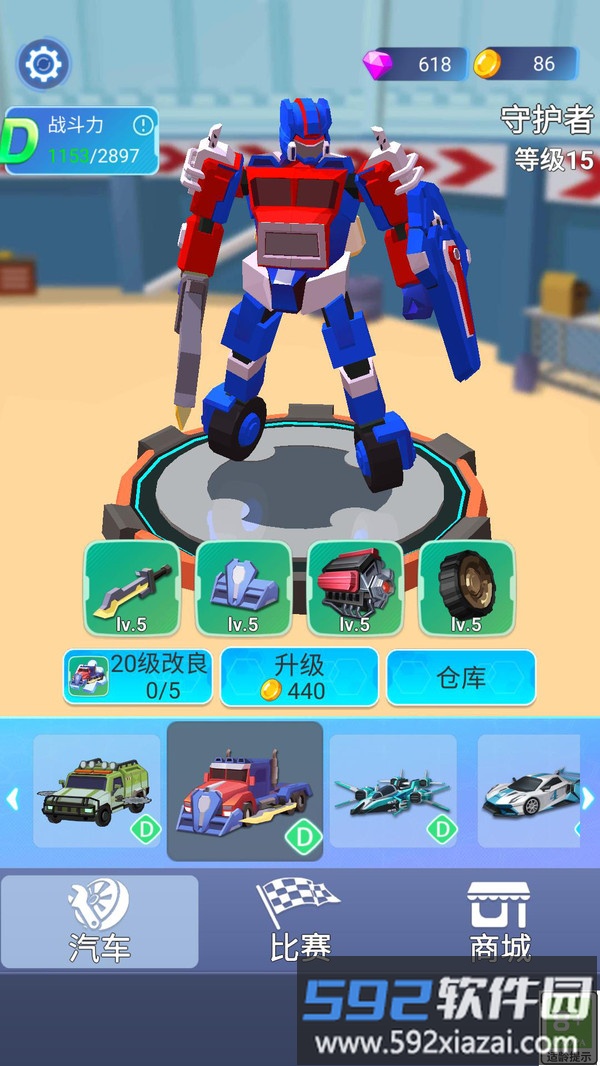 智斗先锋截图4