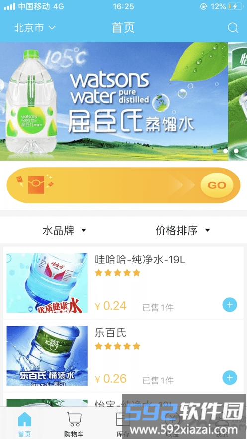 麻铃送平台截图1