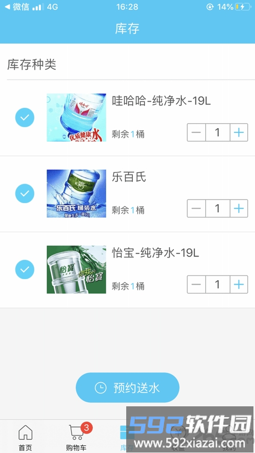 麻铃送平台截图2