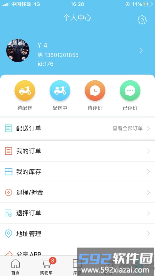 麻铃送平台截图3
