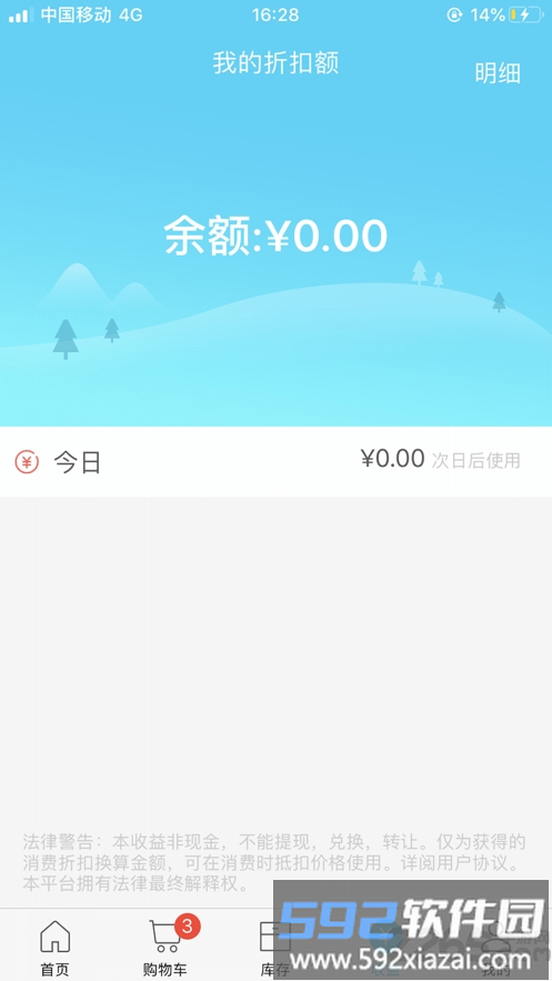 麻铃送平台截图4