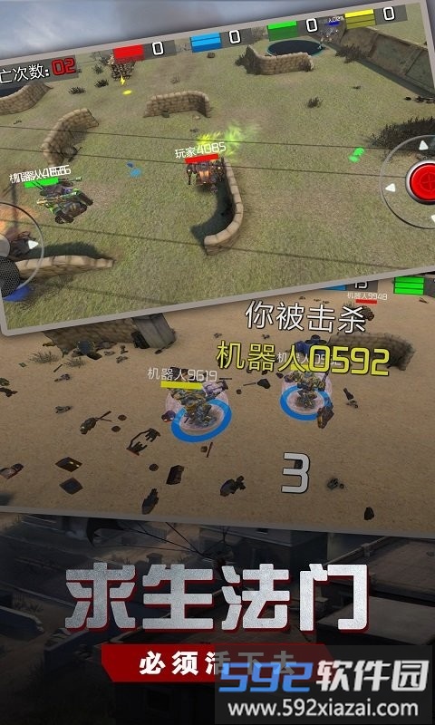 钢铁生存战场求生法门截图1