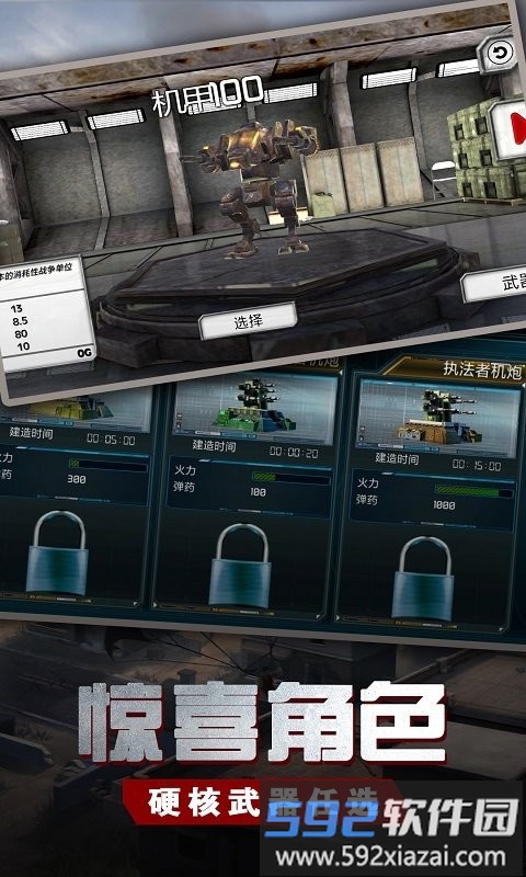 钢铁生存战场求生法门截图3