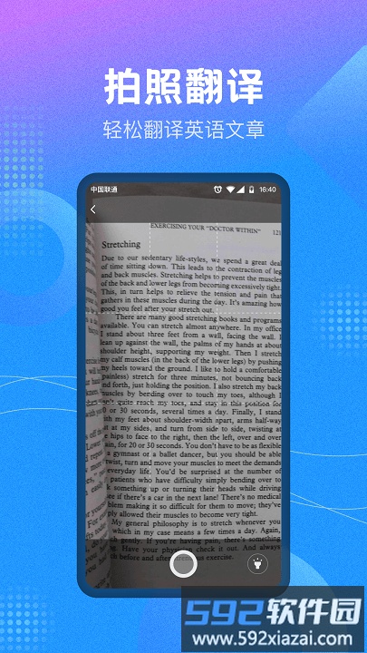 作业参考答案精灵软件截图2