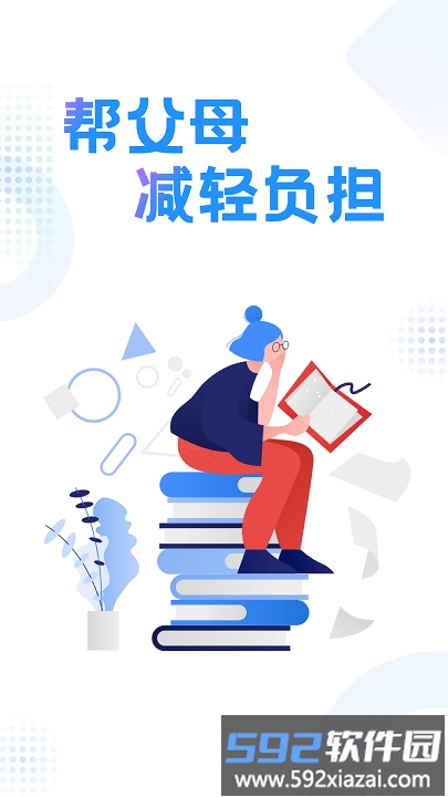作业参考答案精灵软件截图3
