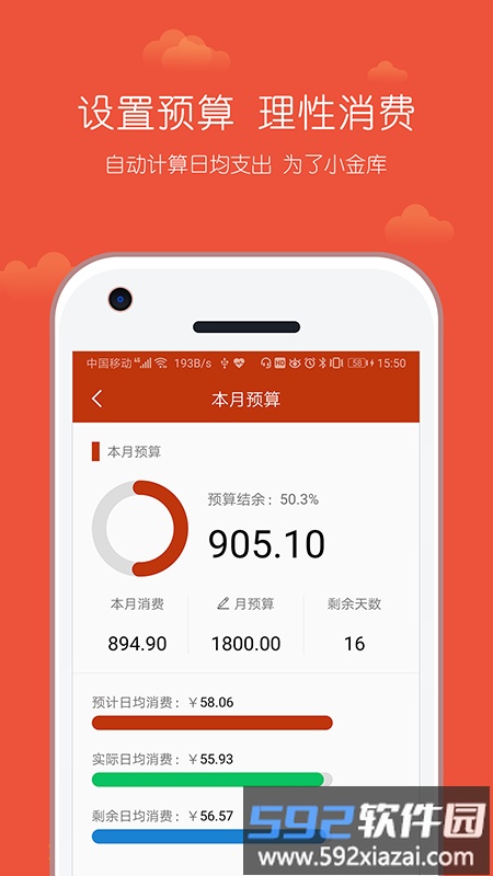 小数据记账app截图1