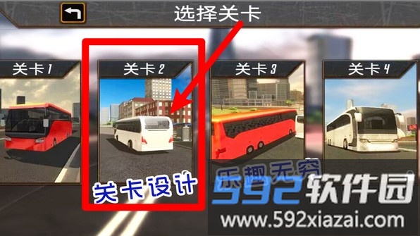 旅游驾驶模拟