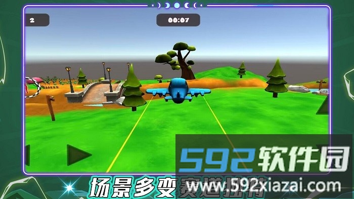 我是飞行大师游戏截图1