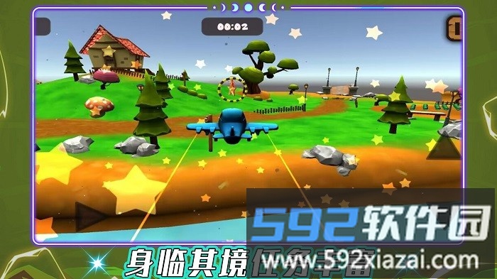 我是飞行大师游戏截图2