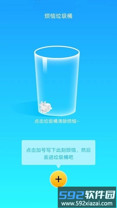 省心流量最新版截图2