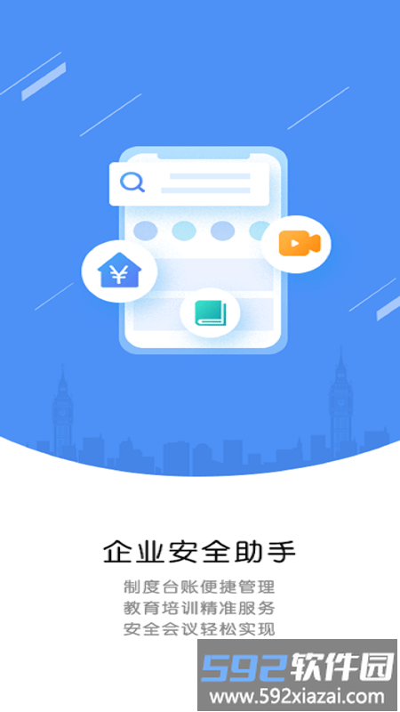 运小安司机端截图4