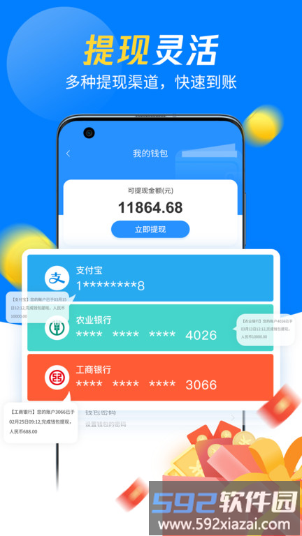 左右手师傅安装平台app截图4