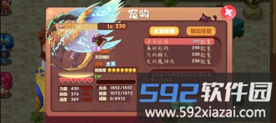 宝可梦究极之路三代