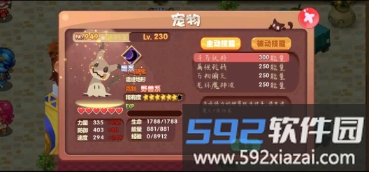 宝可梦究极之路三代