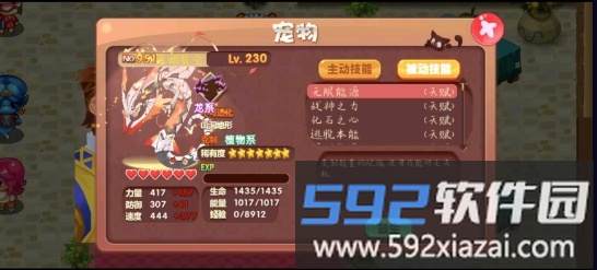 宝可梦究极之路三代