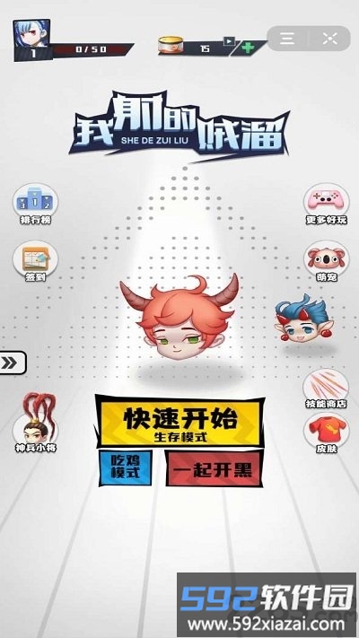 华为我射的贼溜手机版截图1