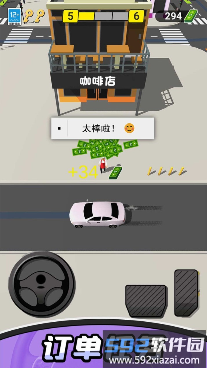 的士老司机截图2