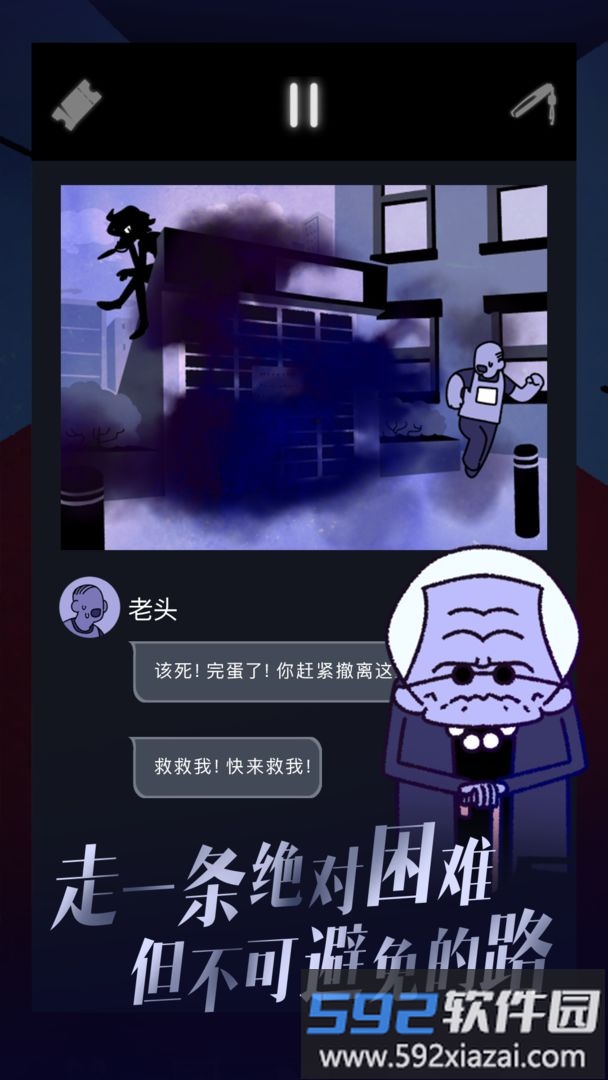 幽灵事务所2查利手游截图4