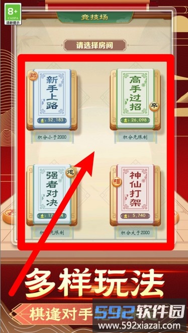 棋韵悠长
