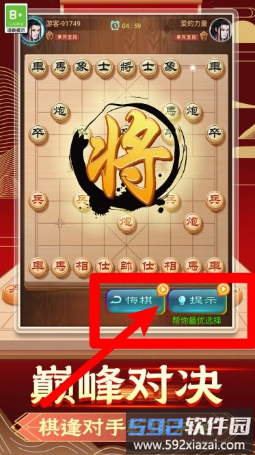 棋韵悠长