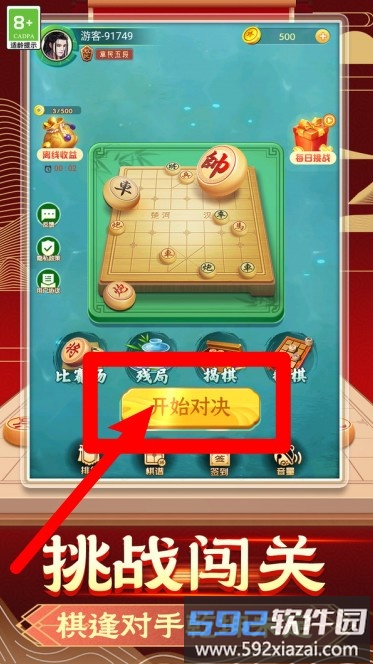 棋韵悠长