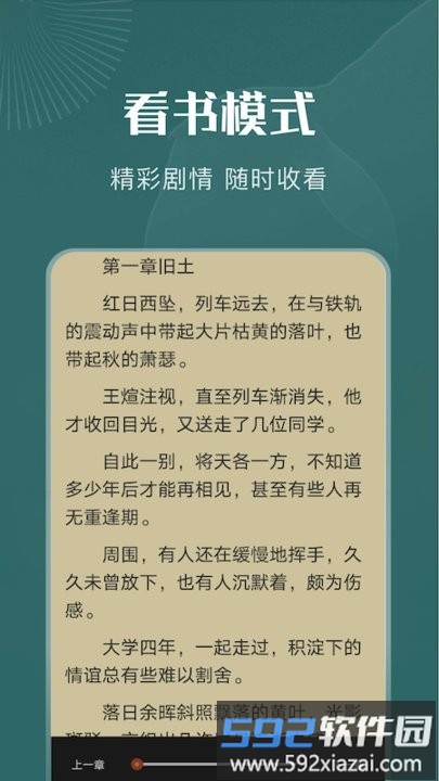 一天阅读器app截图2