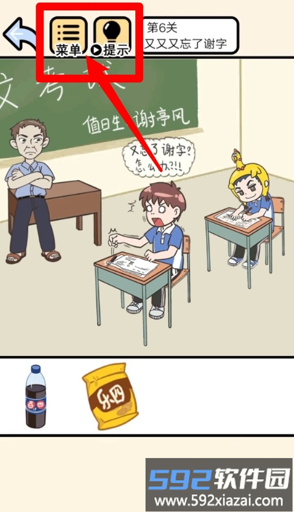 小明校园生活