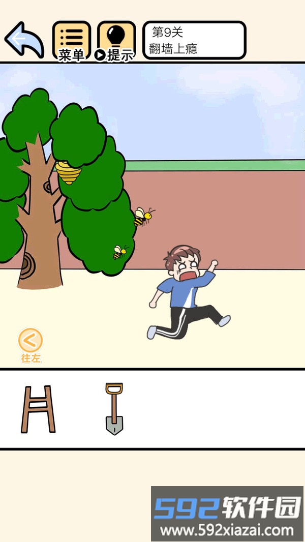 小明校园生活截图3