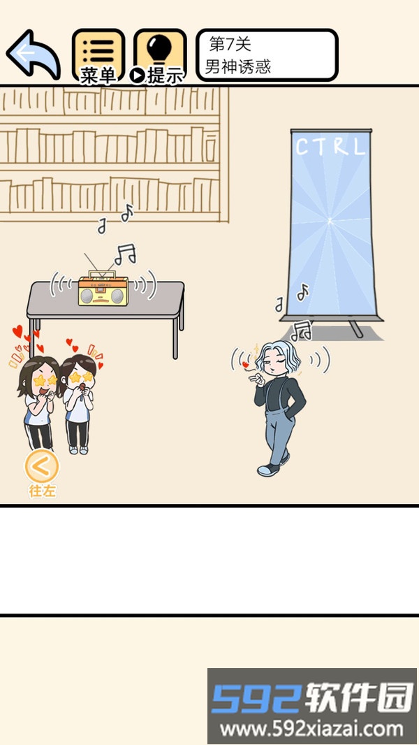小明校园生活截图4